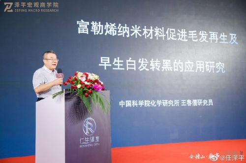 任澤平 禿如其來 帶貨生發產品,家族商業版圖有多大