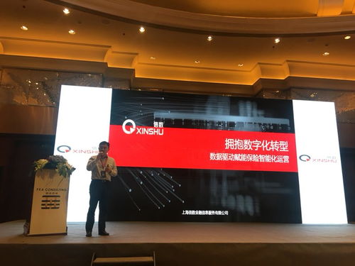 智能決策加速保險數(shù)字化轉型 信數(shù)出席第三屆互聯(lián)網保險峰會 附資料下載